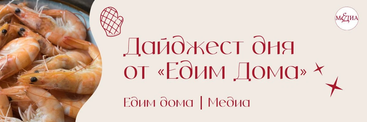 Рассказали в новом дайджесте «Едим дома»: как обезопасить свои заготовки, в чем секреты...