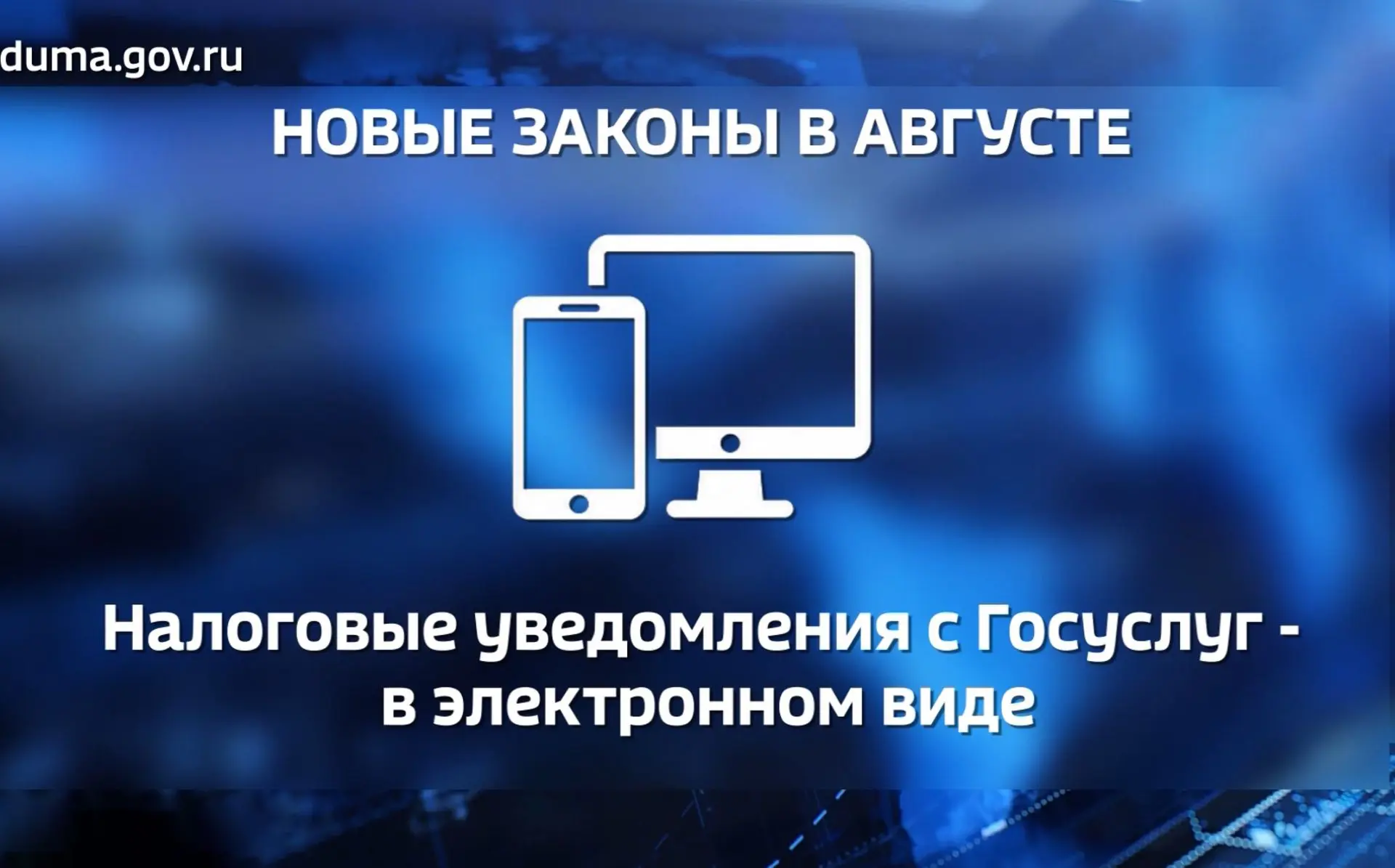 Новые законы в России с августа
 В России увеличили накопительные пенсии. Прибавка составила почти 1