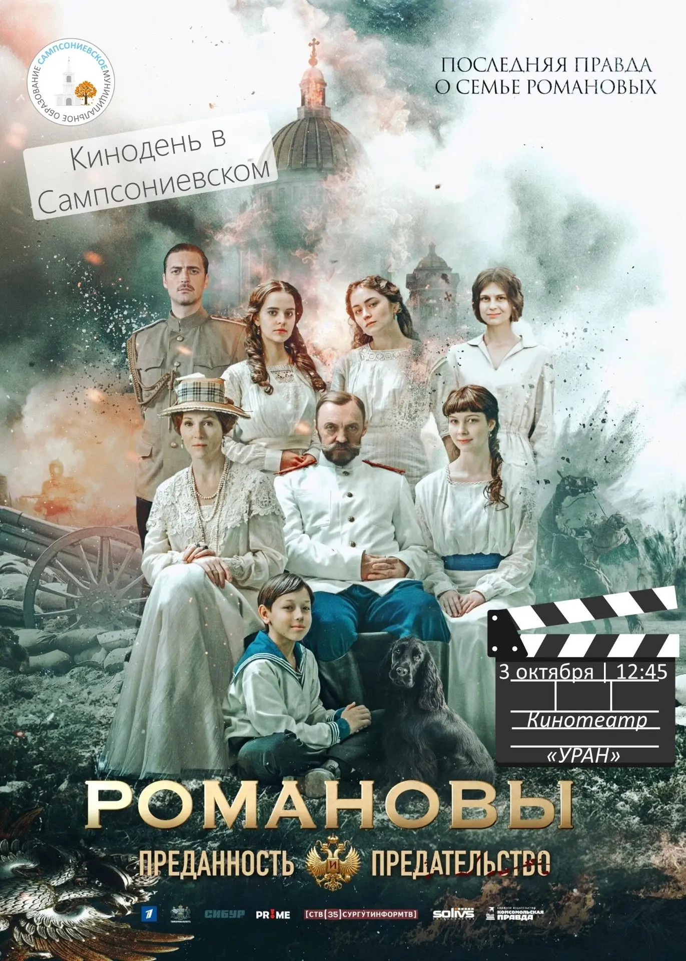 📽 В честь Дня пожилого человека муниципальное образование Сампсониевское приглашает ва...