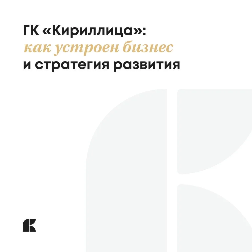 Когда компания быстро растет, к ней закономерно возникает больше вопросов. И это нормал...