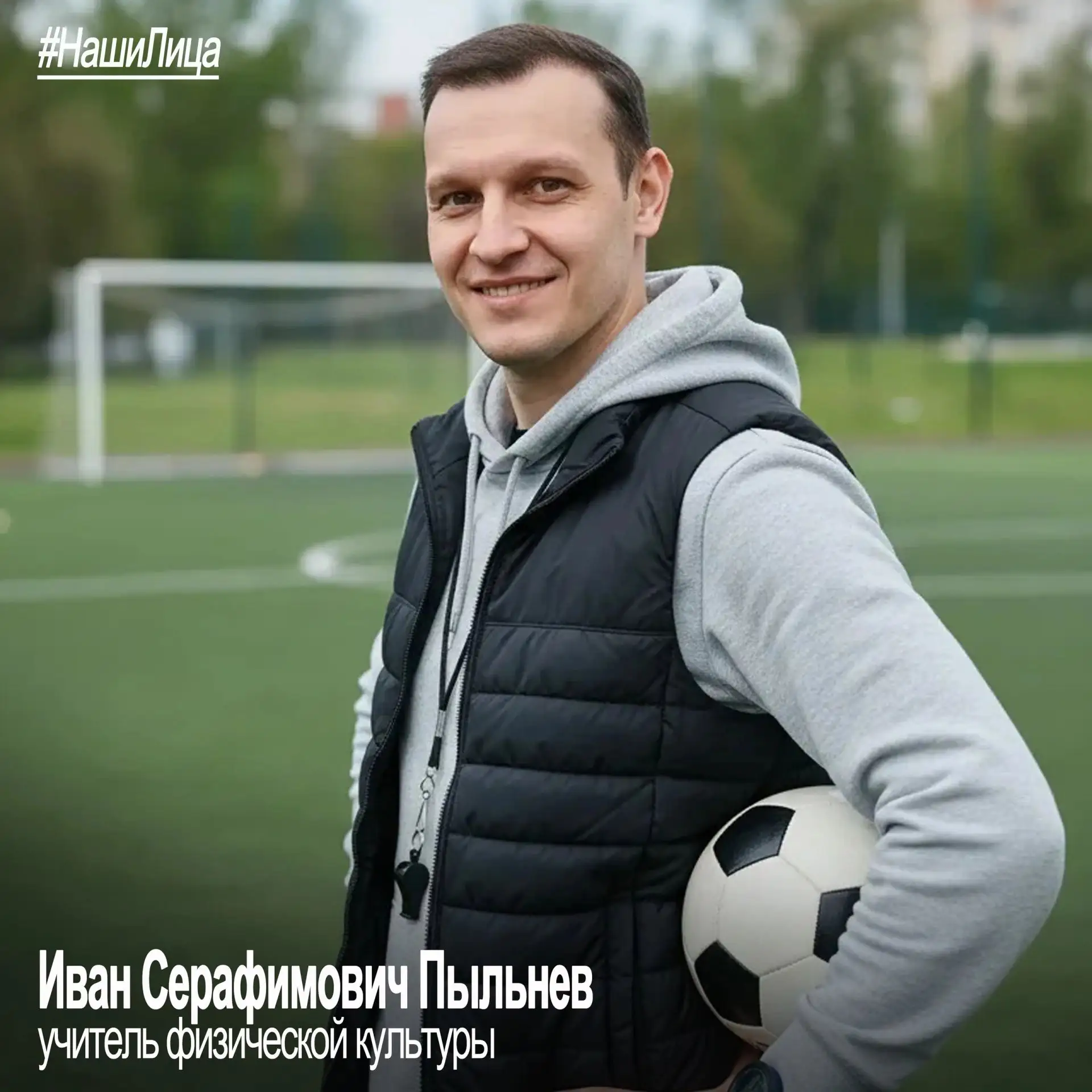 🌟 ЛИЦА НАШЕЙ ШКОЛЫ 🌟