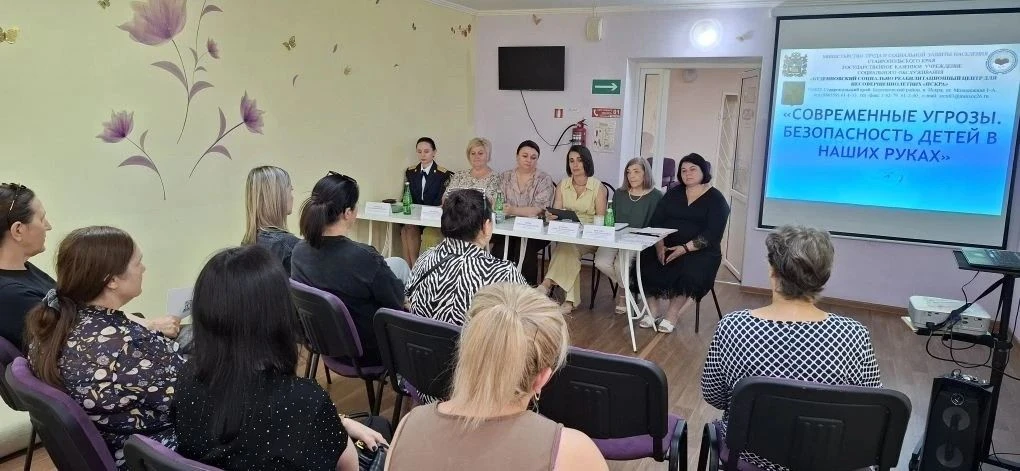 🛡️ В Буденновскм центре «Искра» прошла конференция для родителей «Современные угрозы. Безопасность 