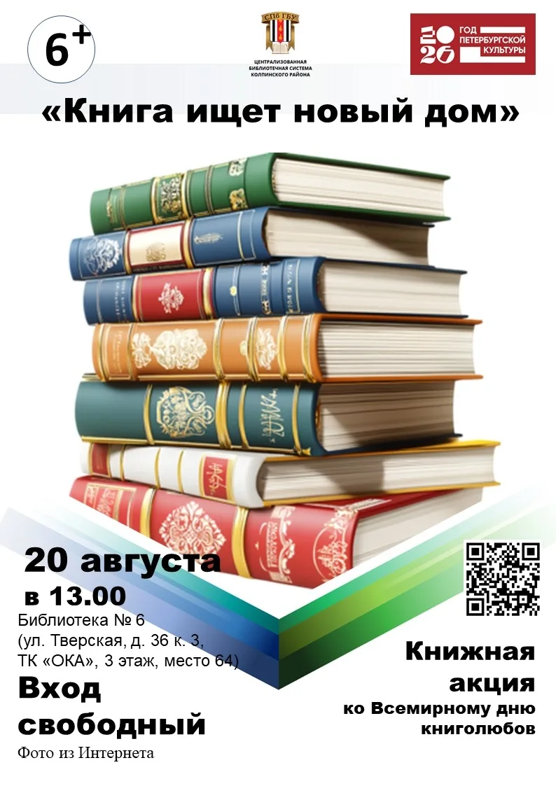 Библиотека на Тверской