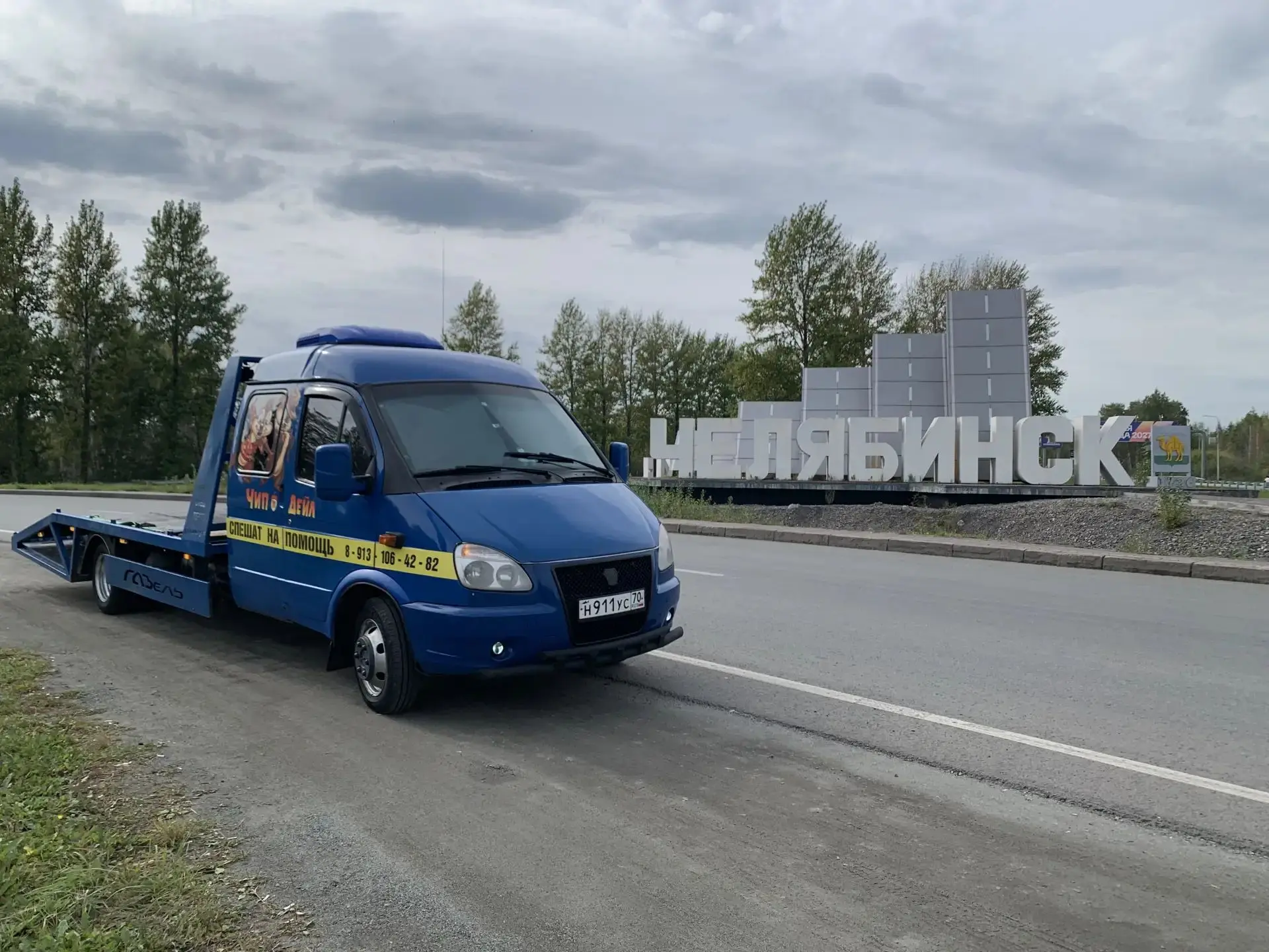 Осуществили быструю и качественную доставку автомобиля в г.Челябинск🇷🇺✅️🫡