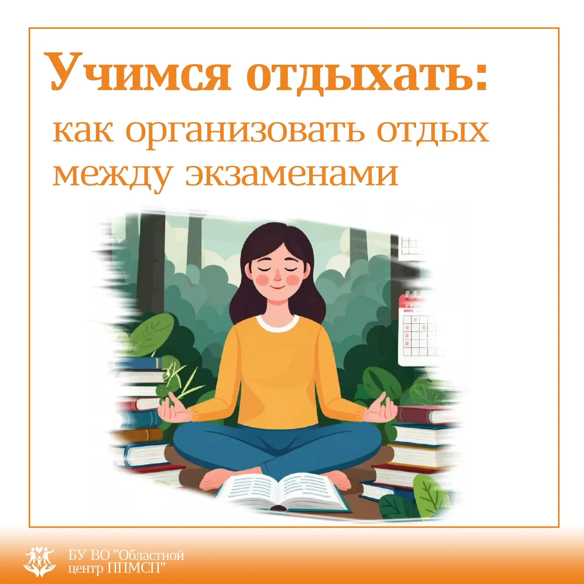 📝Любой экзамен – это стресс для ученика. Он испытывает интеллектуальное, физическое и ...