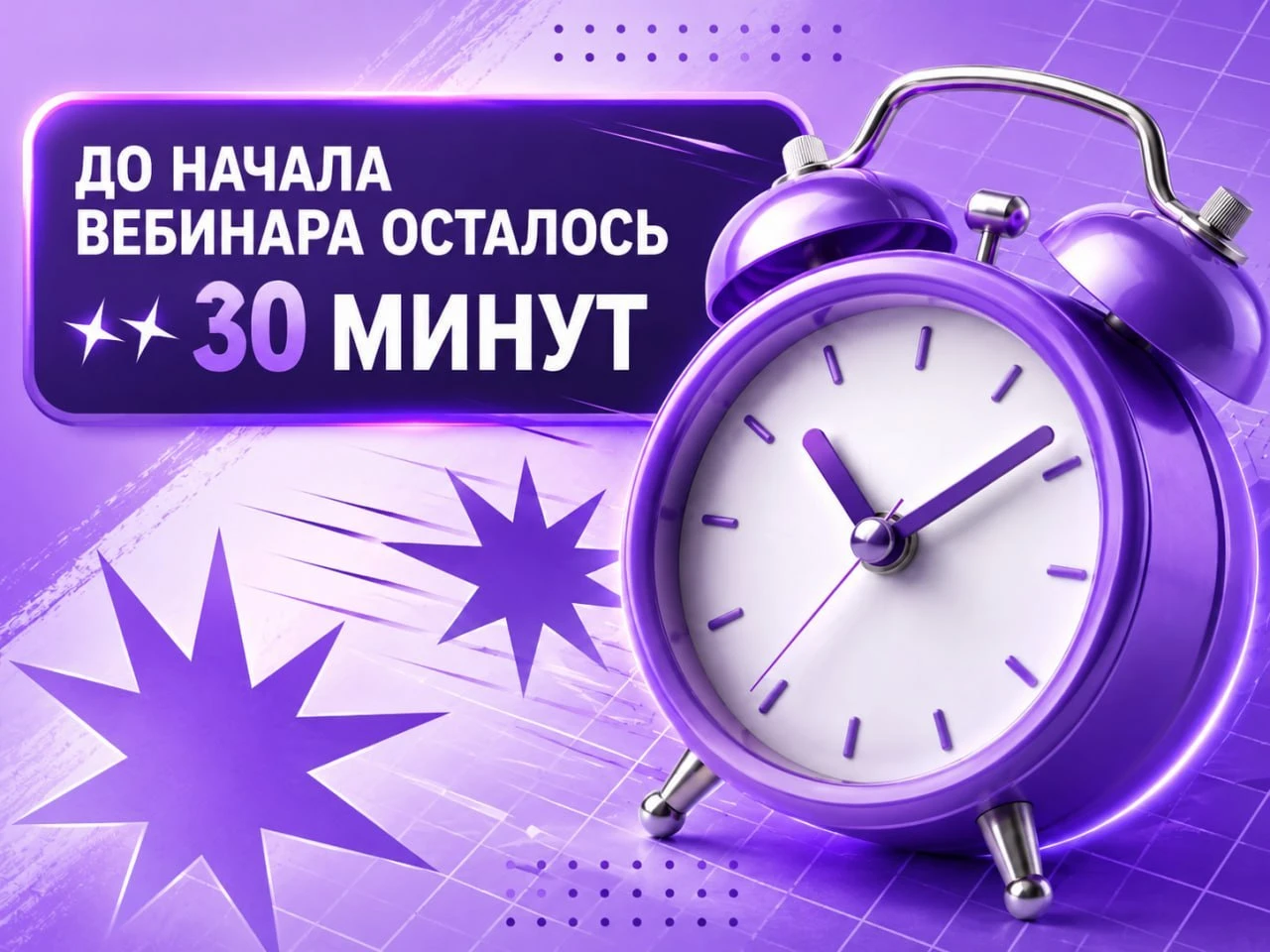 ⏰ Ваша ссылка на эфир!
