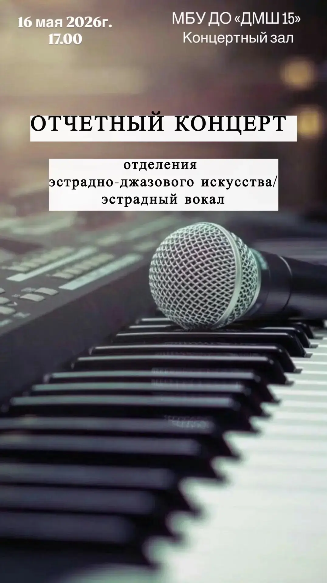 🎤Дорогие друзья! Будем рады видеть на концерте!