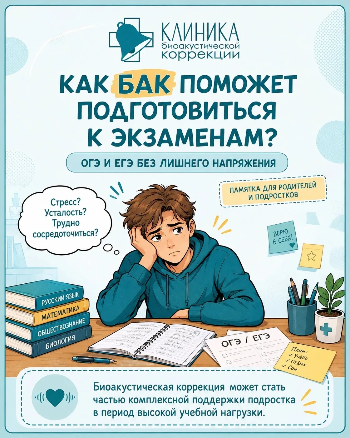 🧰 Август — хороший момент, чтобы уже сейчас задуматься о том, как ребенок будет чувств...