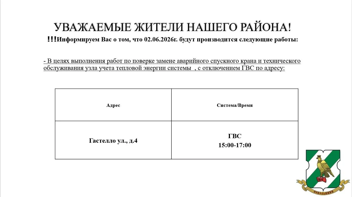 Просим заранее предусмотреть некоторые неудобства.