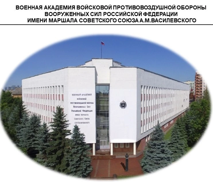 🎖️Военная академия войсковой ПВО приглашает абитуриентов!

 Военная академия войсковой противовозду