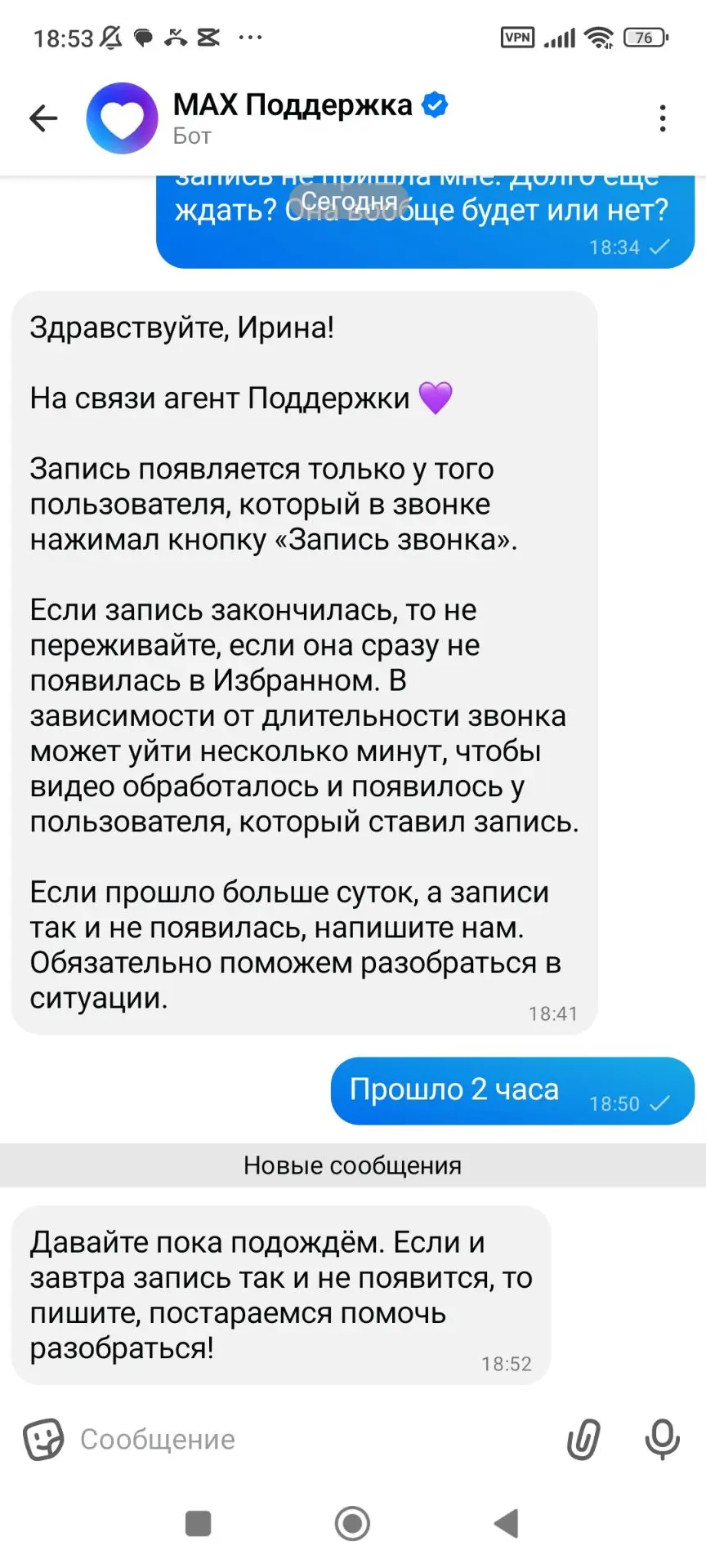 😳 У кого-то было такое? Запись точно ставила ,  около 2 часов эфир провела и записи вс...