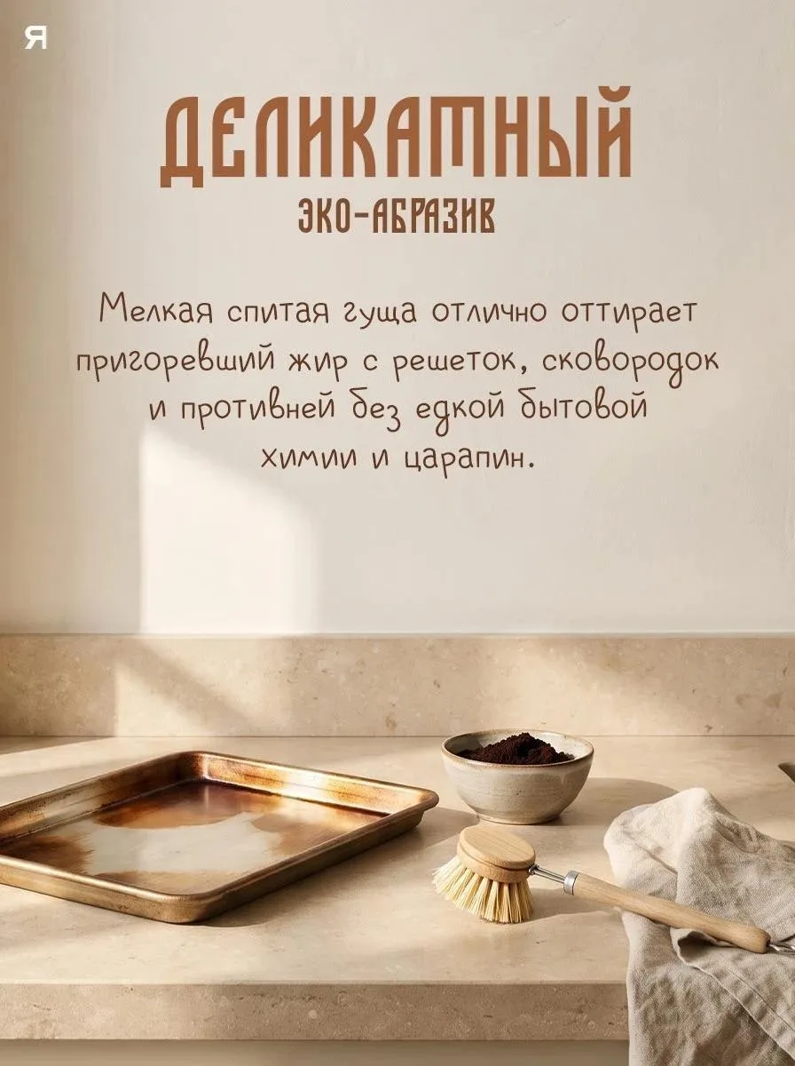 ☕️ Кофейная гуща — не мусор