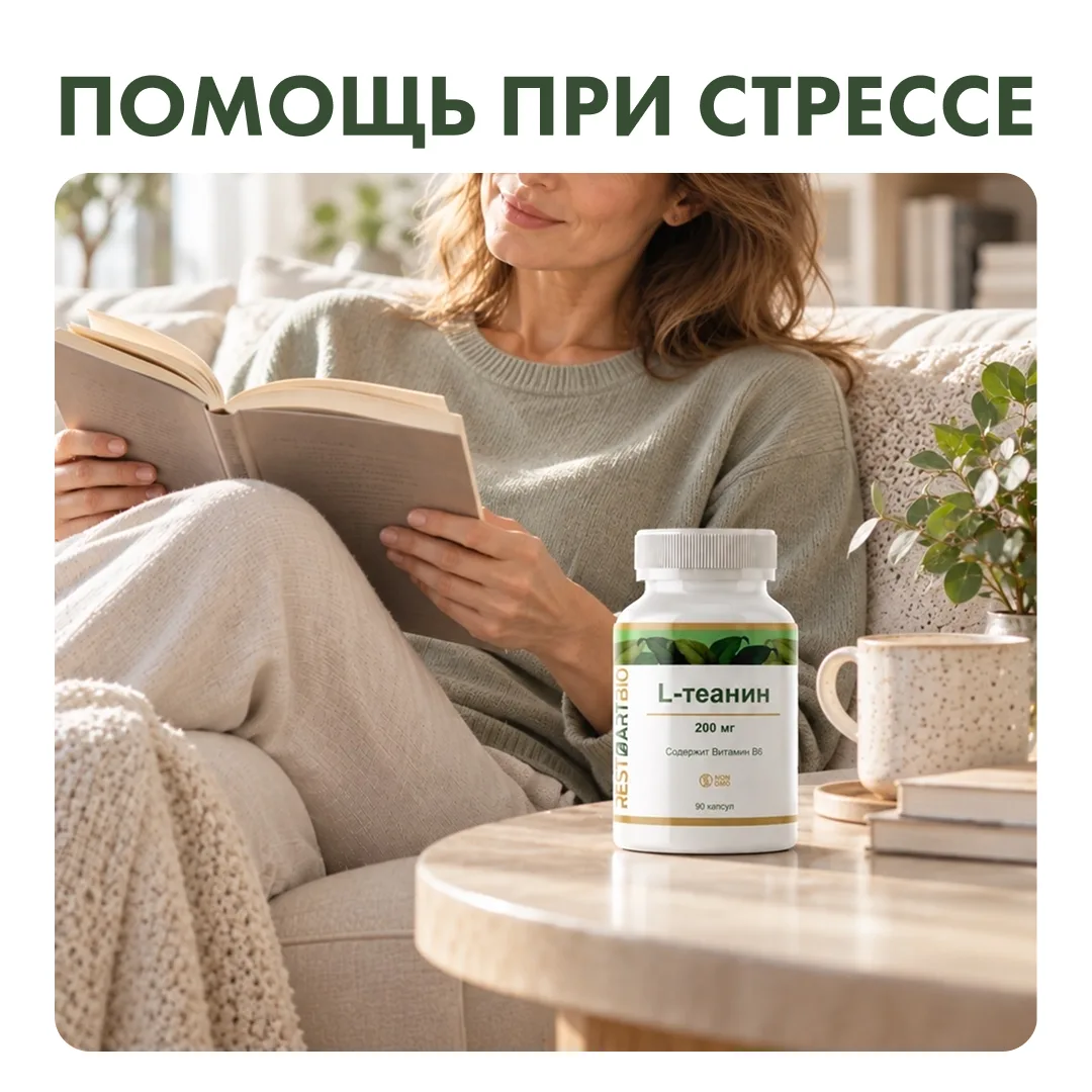 ПОДДЕРЖКА НЕРВНОЙ СИСТЕМЫ