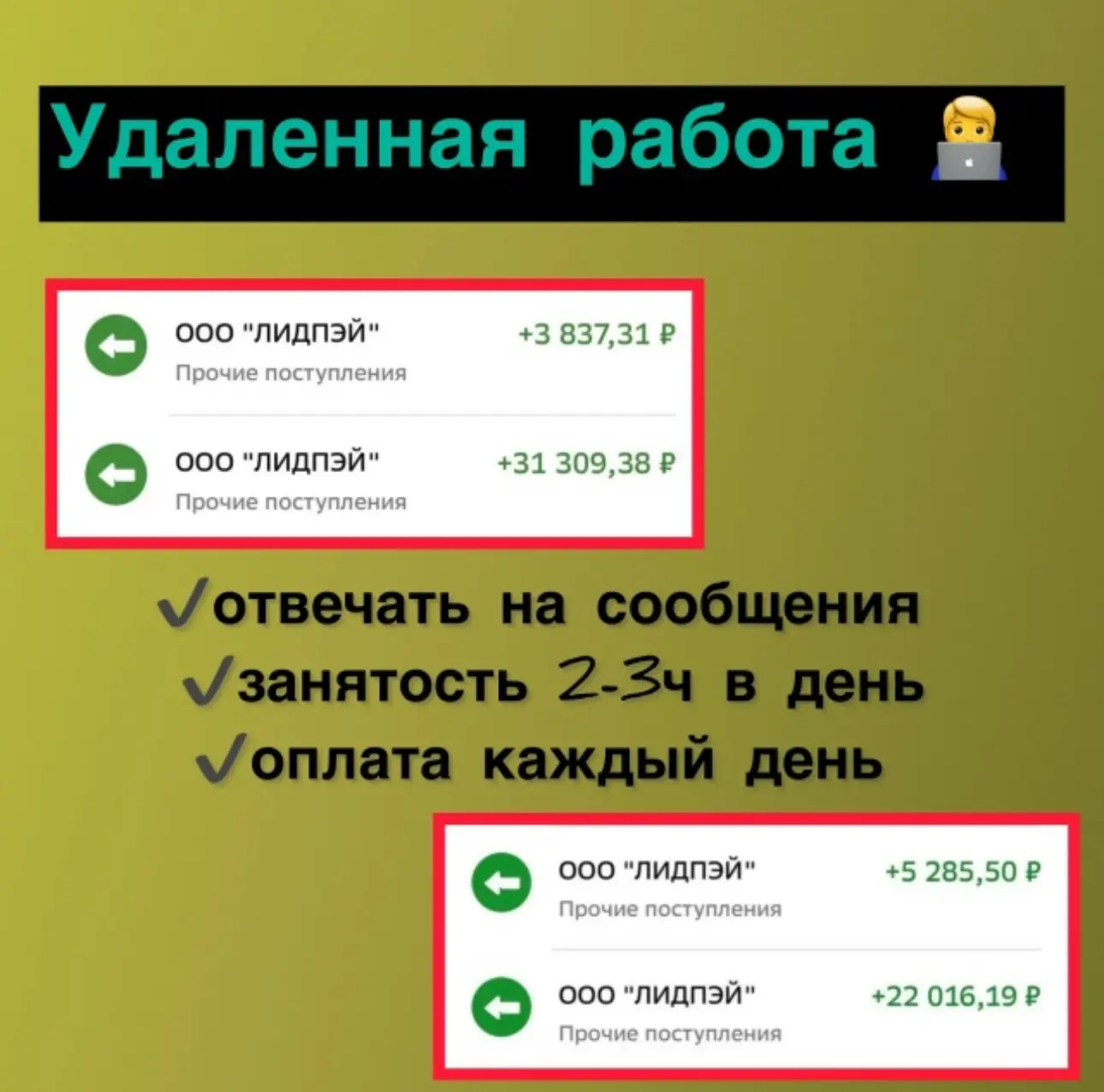 ❗ЗАРПЛАТА ОТ 74.000₽ В МЕСЯЦ