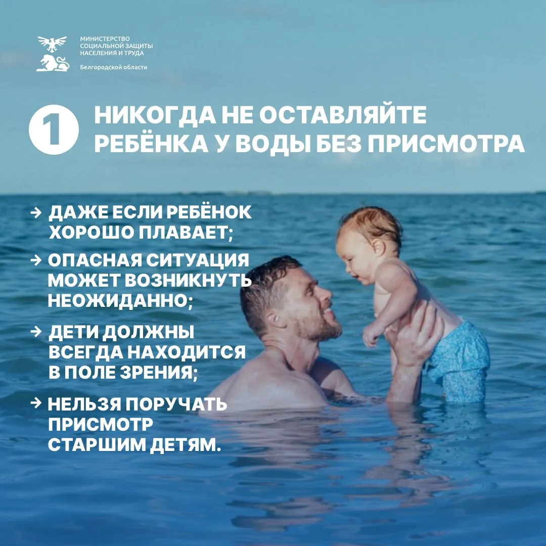 Пять правил безопасности детей на воде в летний период
