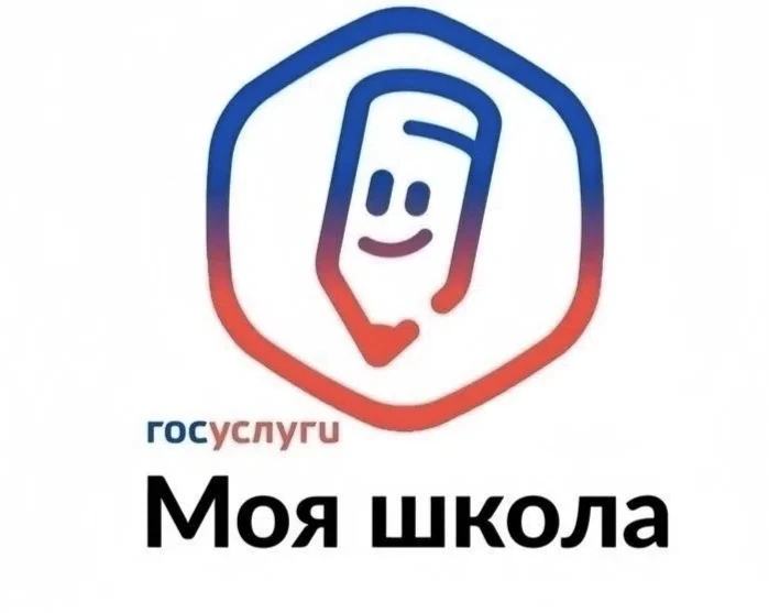 Приложение «Госуслуги Моя школа» станет единым цифровым помощником для школьников и род...
