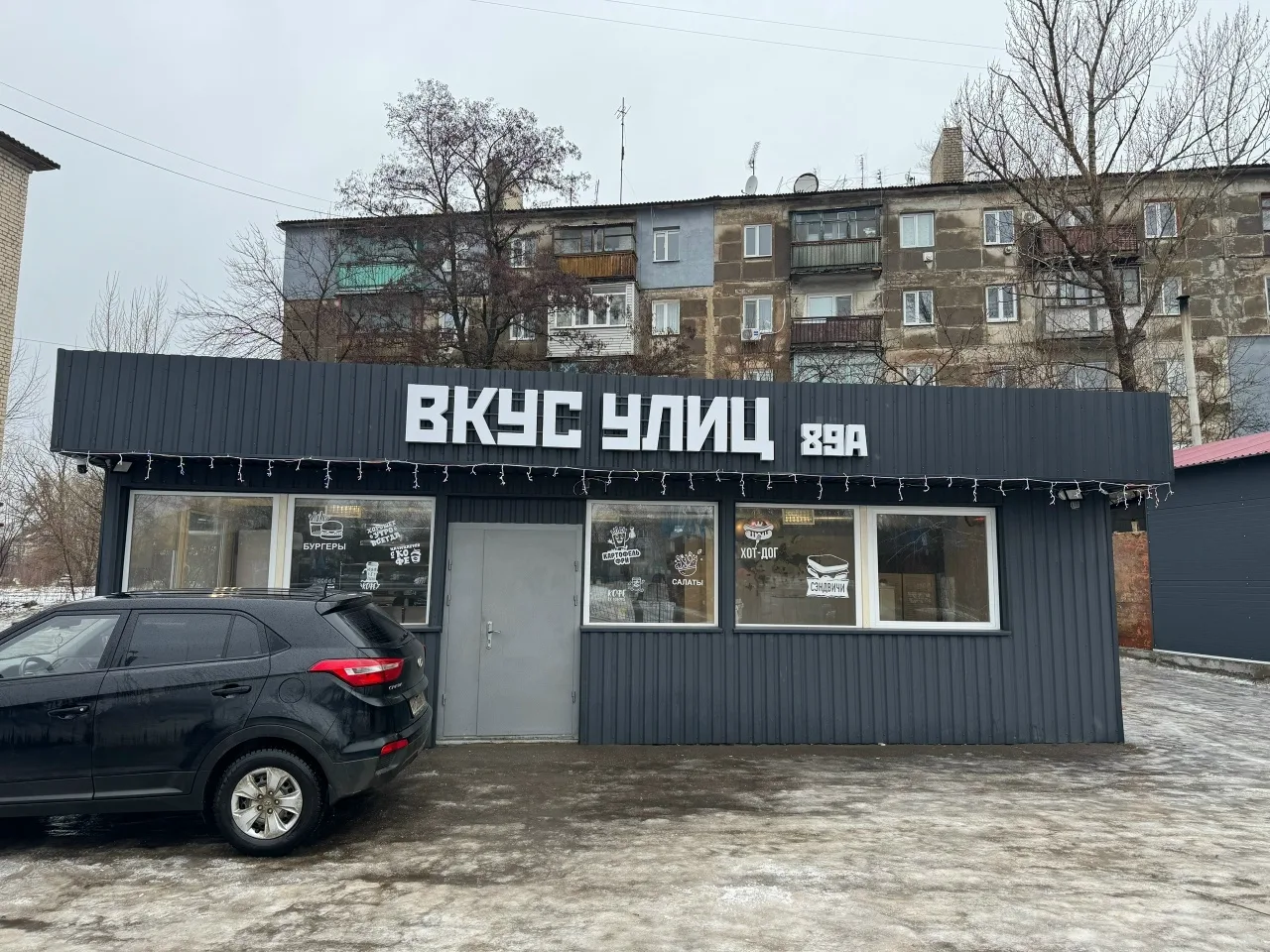 Изготовили объемные буквы для фастфуда "Вкус Улиц" в городе Стаханов.

📌Луганские Визуальные Коммун