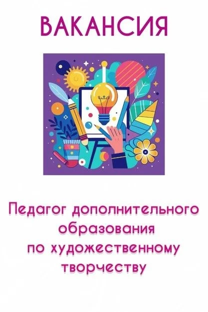 В Центр дополнительного образования "Путь к успеху"  ТОГАОУ "Школа 3 - Центр профнавтга...