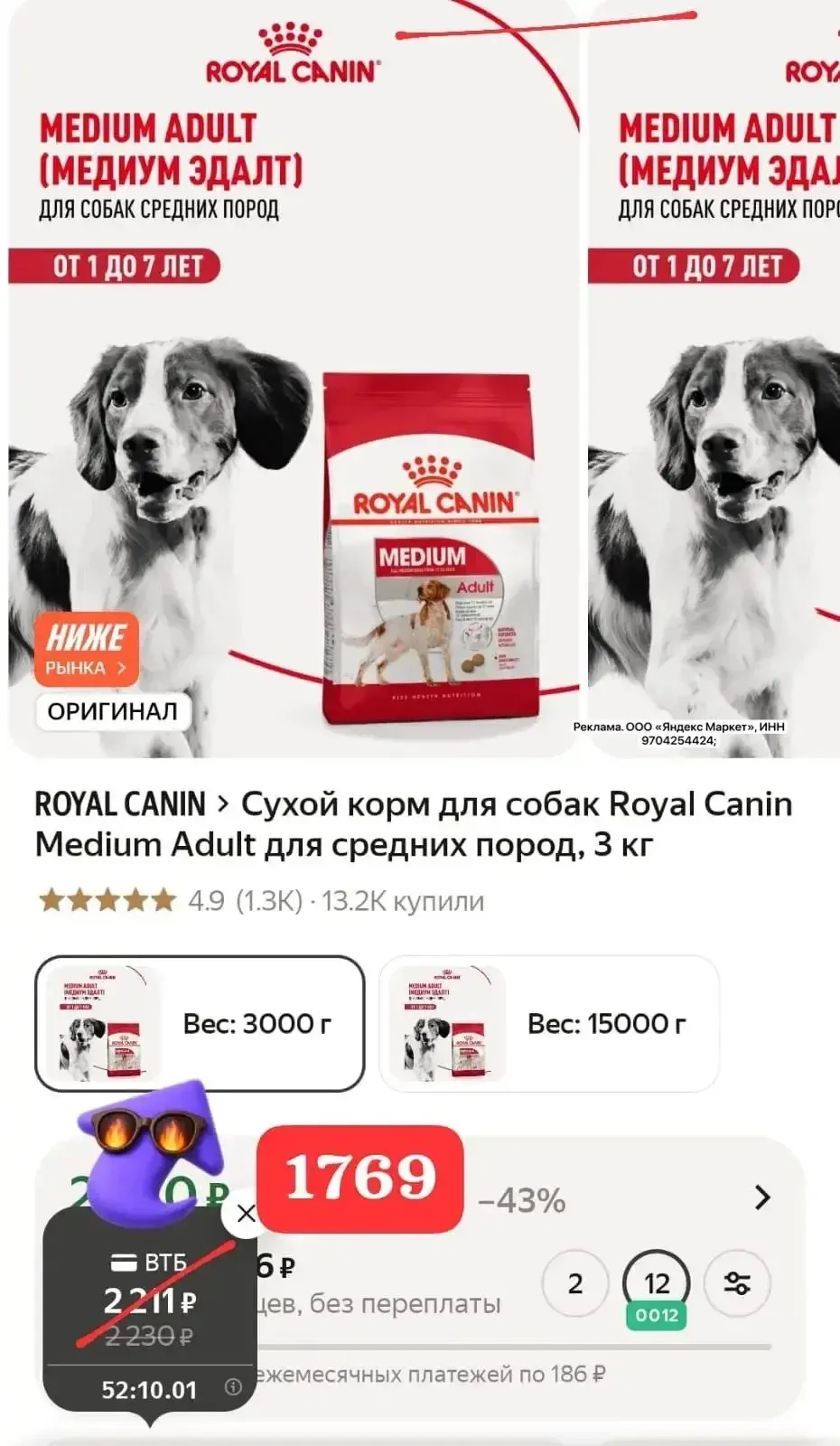 🌶️ на весь корм и код PETS20C