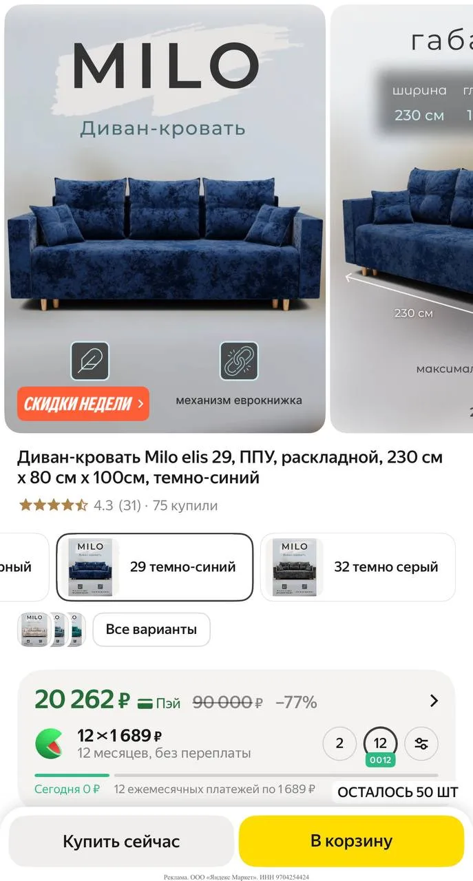 Яндекс маркет 

https://market.yandex.ru/cc/9gHwi4