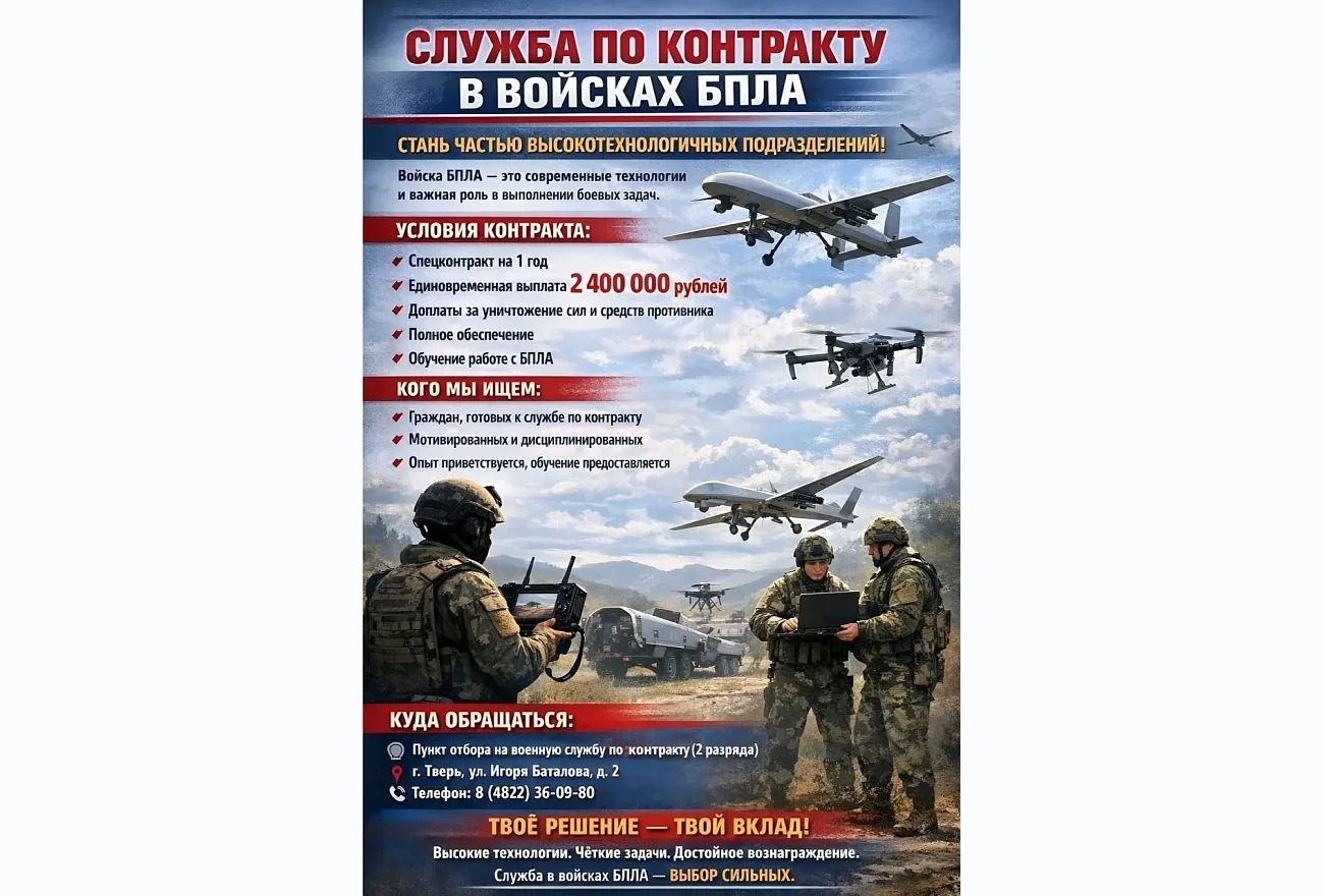В Тверской области продолжается набор на военную службу по контракту в новые элитные во...