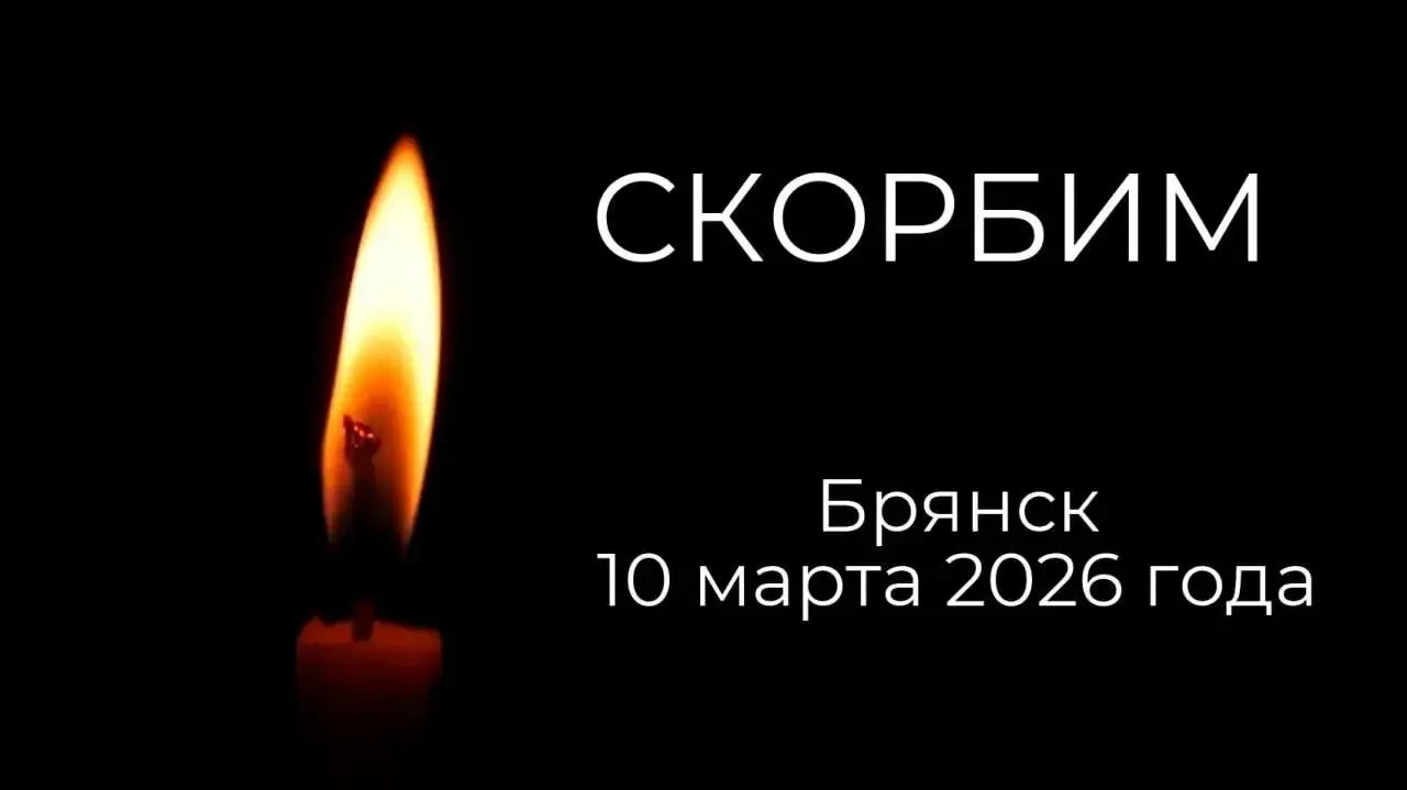 🕯️Наши искренние соболезнования!