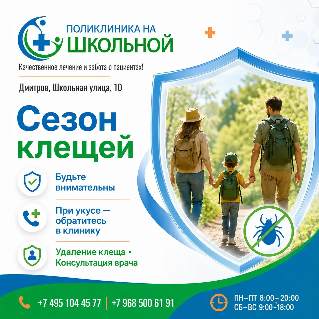 🌿 Сезон клещей уже в разгаре — будьте внимательны на прогулках, даче и после отдыха на...