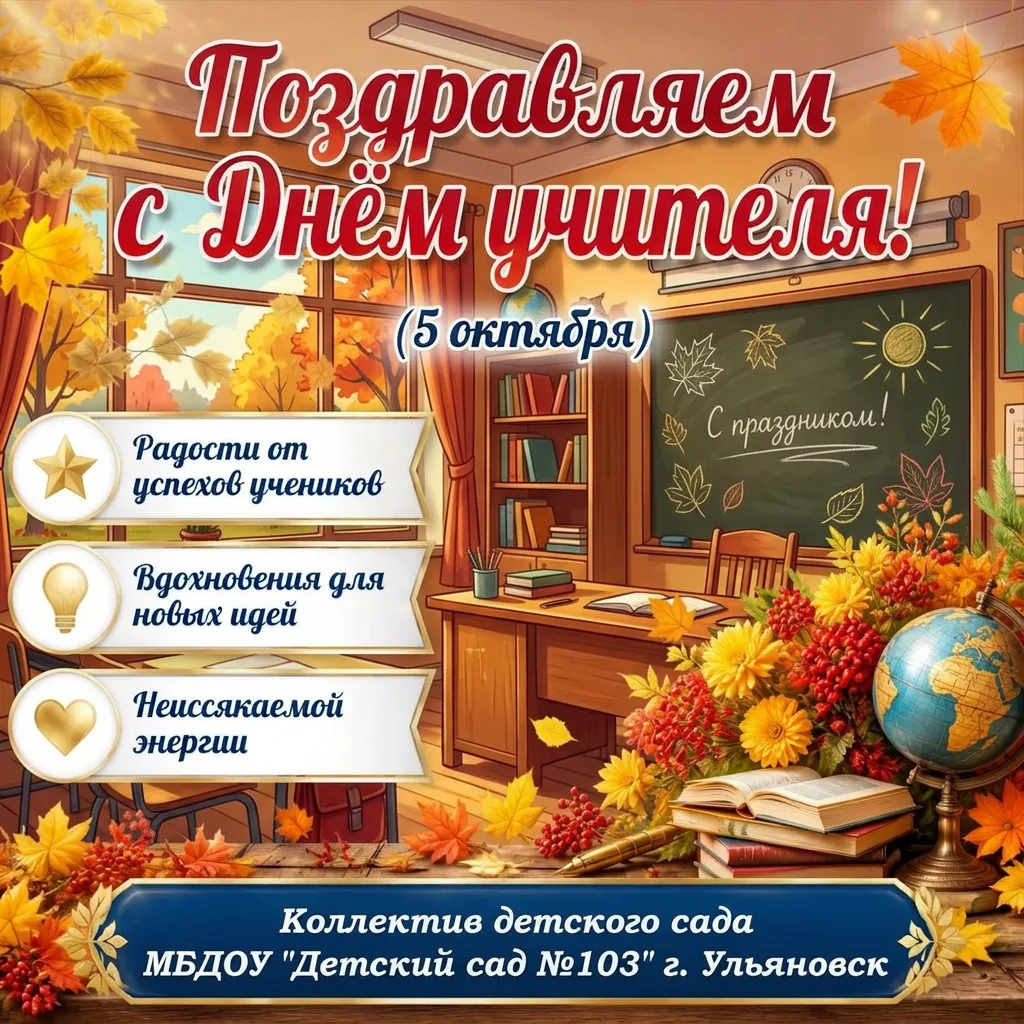 Дорогие наши учителя! ❤️
