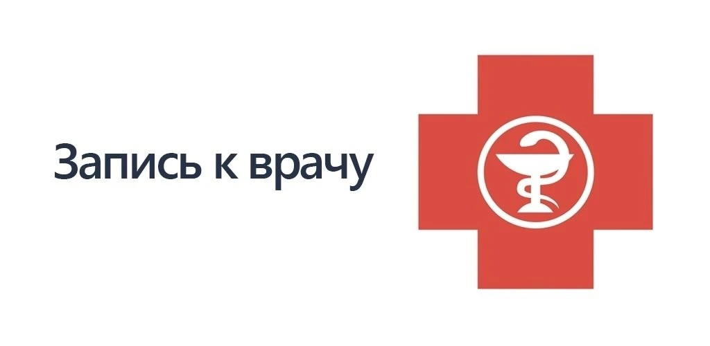 Почему запись к врачам узкой специализации организована через участкового терапевта? 
Для установки 