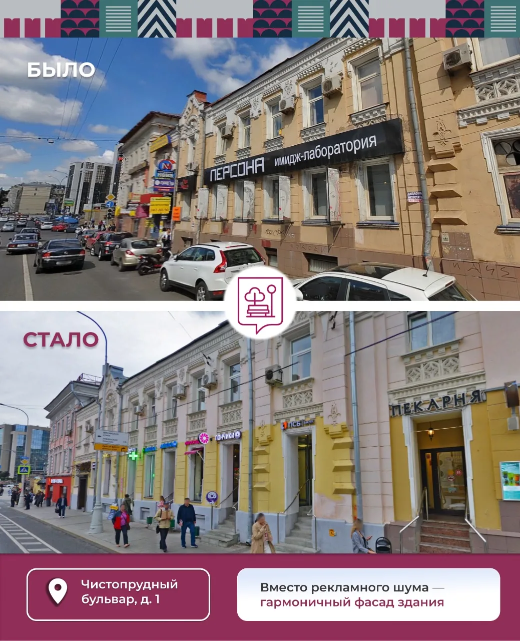 Москва в порядке: дому на Чистопрудном бульваре вернули исторический облик 

Дом на Чистопрудном бул