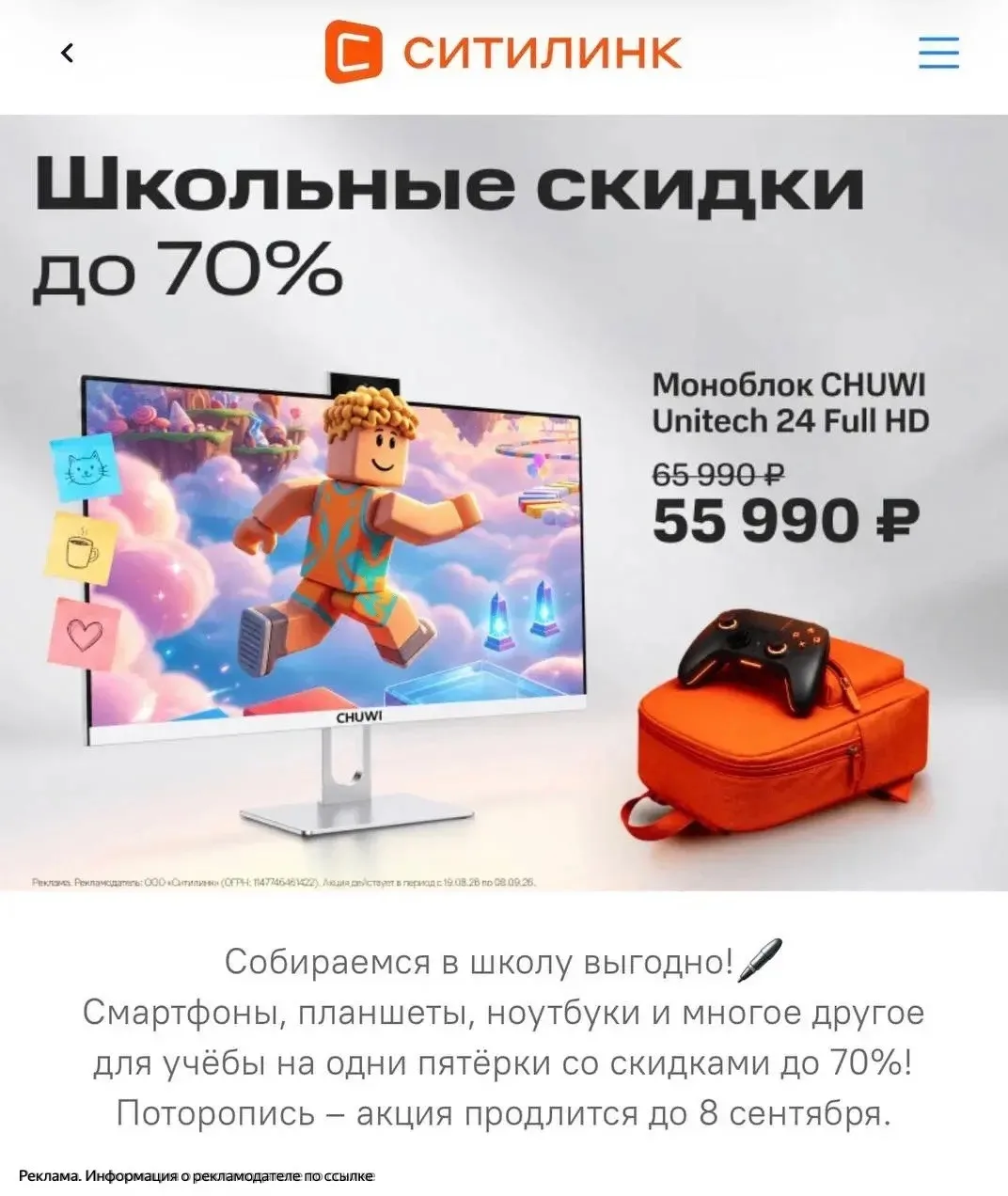 Загляни в Ситилинк! 🔥