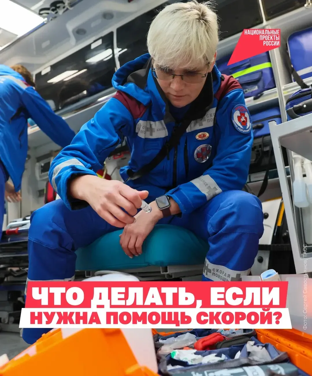 Что важно знать о вызове скорой 🚑  Сегодня профессиональный праздник у тех, кто первым вступает в бо