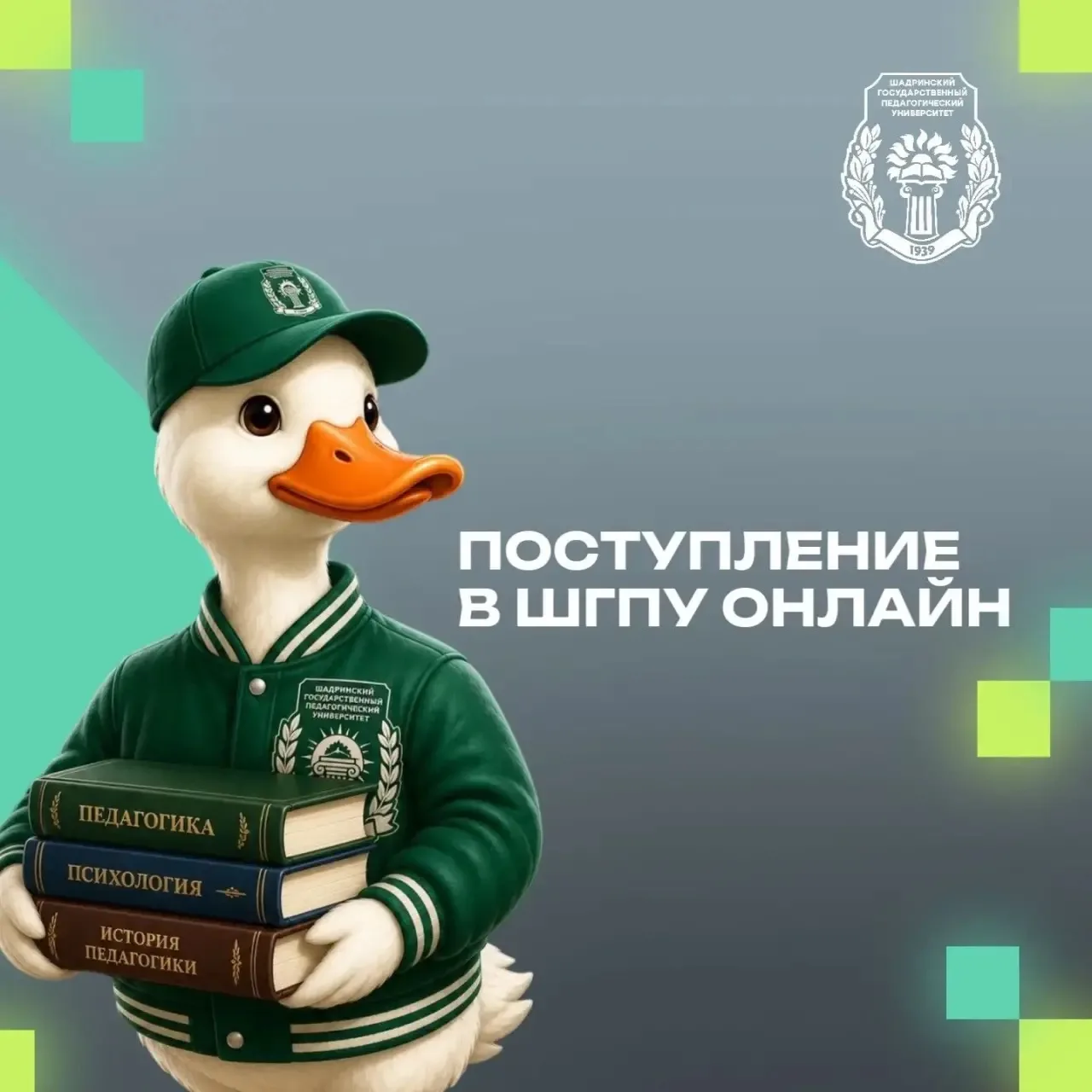 📄 Как поступить в ШГПУ онлайн? «Госуслуги» помогут подать документы!

До начала приёмной кампании в
