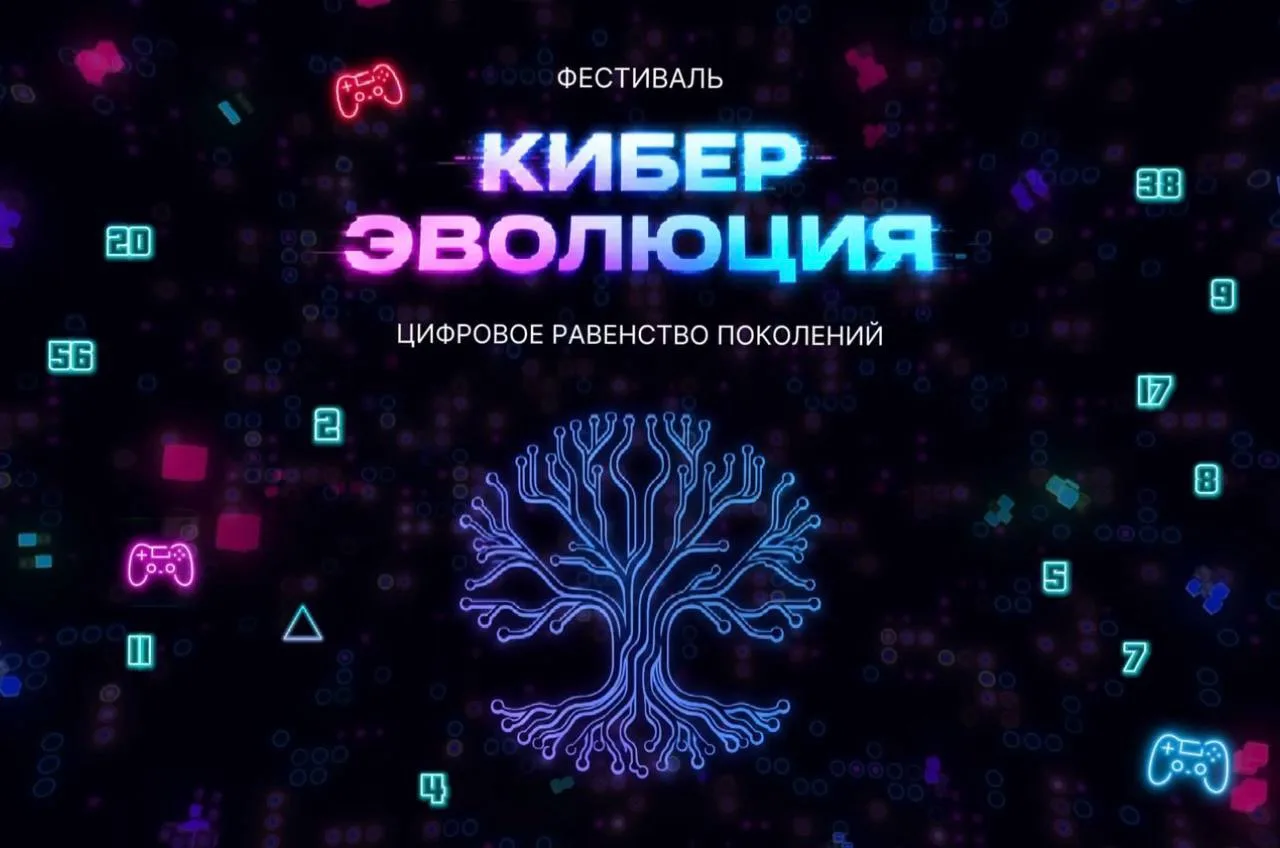 На прошлой неделе в Краснодаре состоялся первый семейный фестиваль цифрового поколения ...
