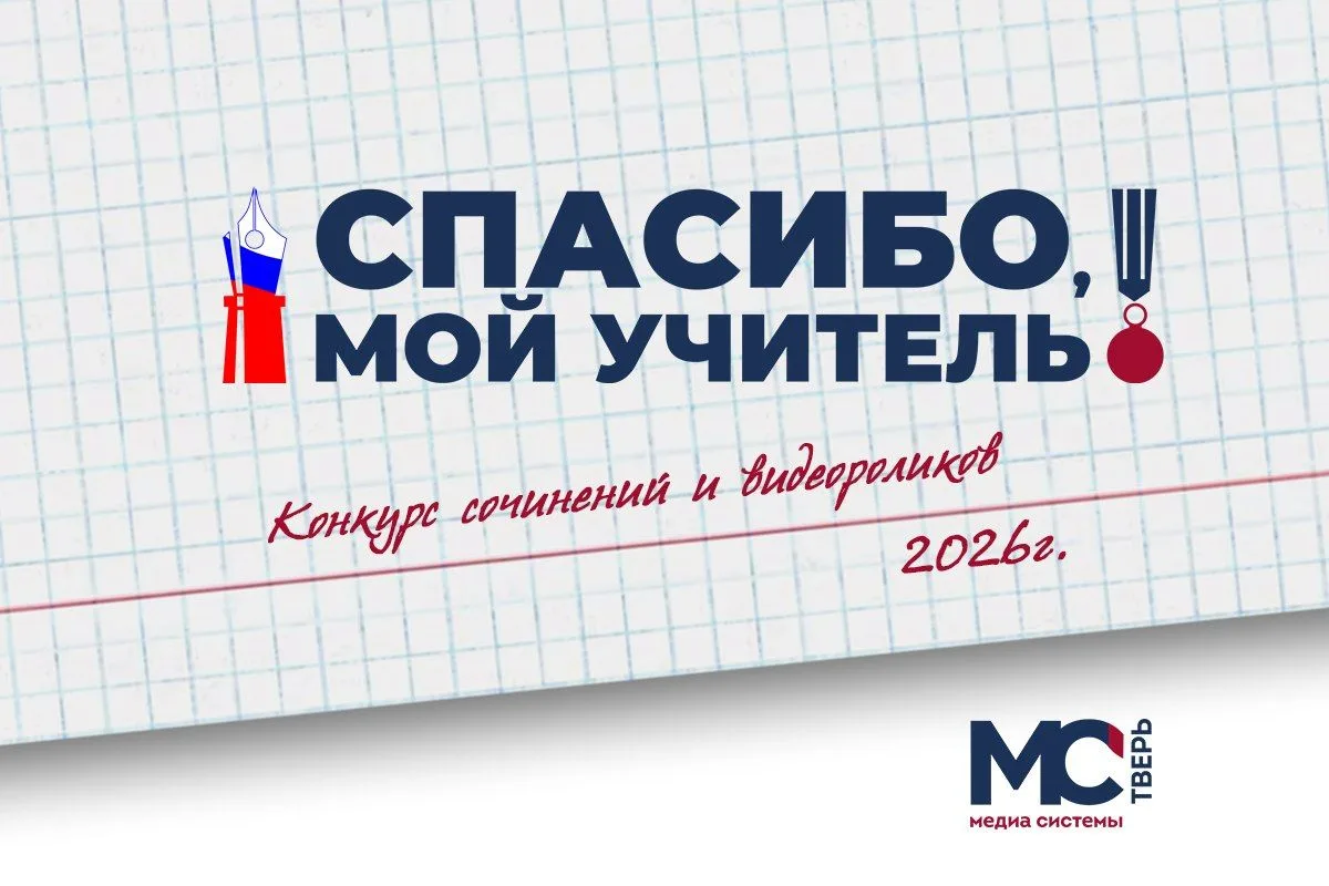 💐📖 «Спасибо, мой учитель!»: есть педагог, о котором хочется рассказать?