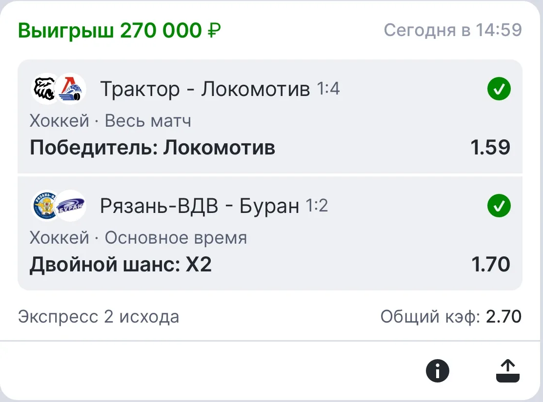✅Победа по ЭКСПРЕССУ С КОЭФФИЦИЕНТОМ 2.70📸
