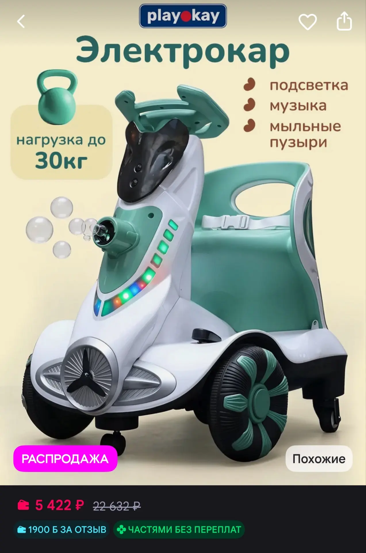 https://www.wildberries.ru/catalog/1031184591/detail.aspx?size=1538388638