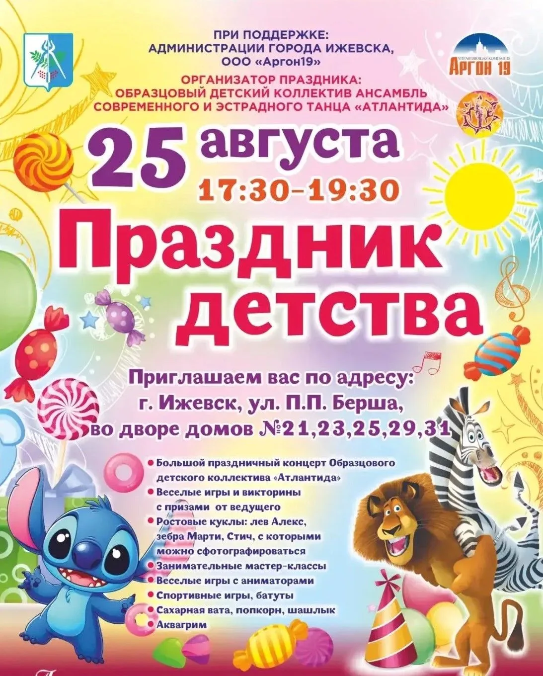 Хотите подарить ребёнку яркий вечер, полный радости и впечатлений?🎉