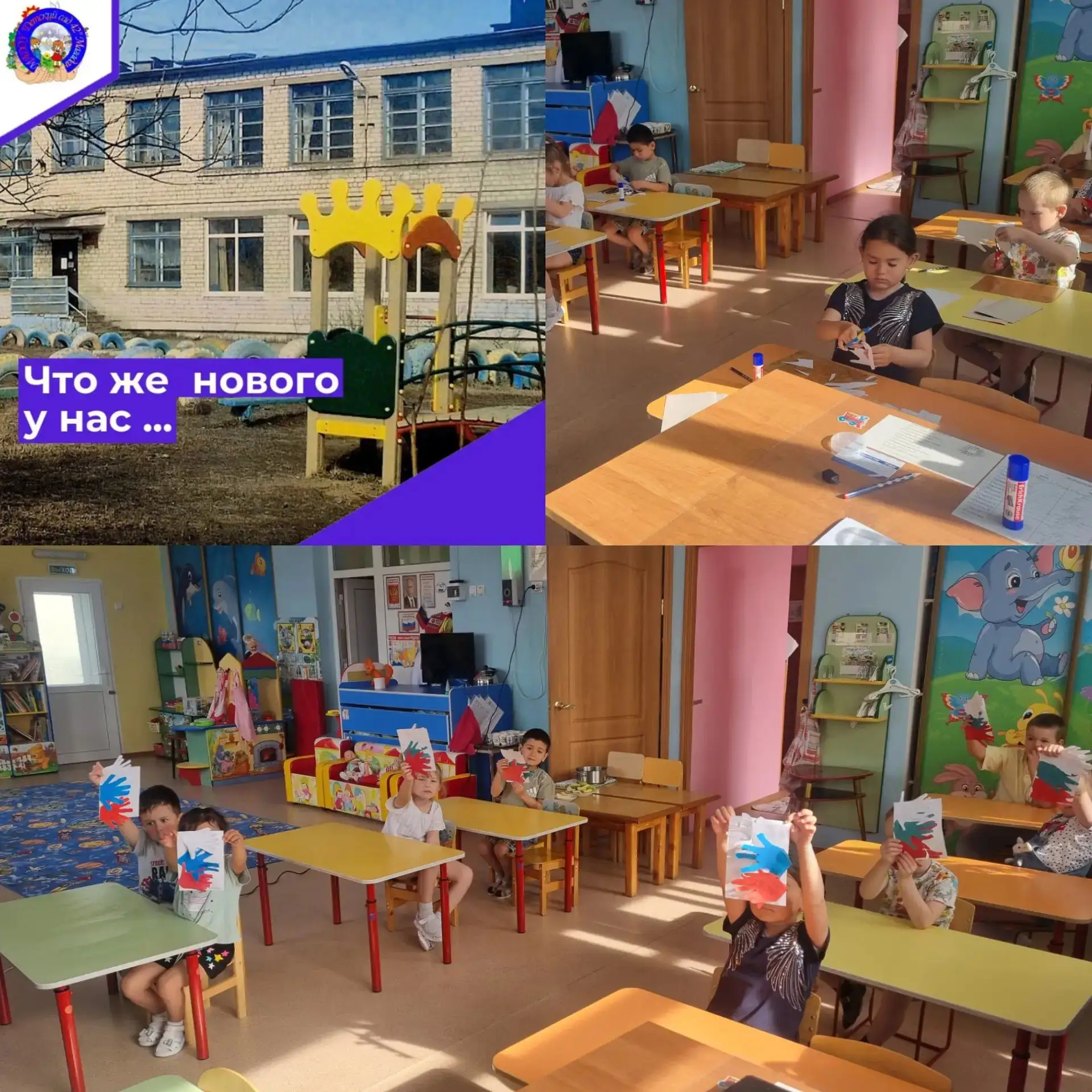 🇷🇺 Творческое занятие "Аппликация ко Дню Государственного Флага" в старшей группе! 🇷🇺