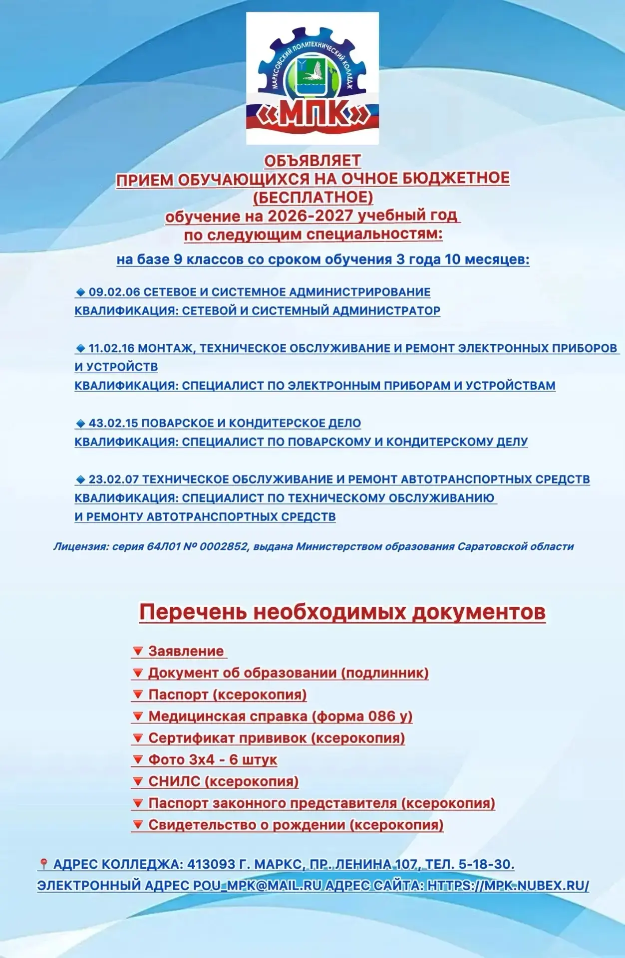 Медиа публикации
