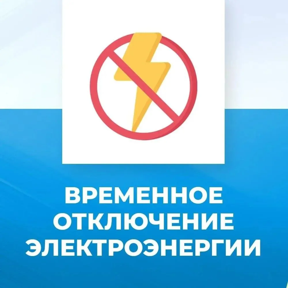 Торезский РЭС сообщает, что 09.06.2026 с 10:00 до 17:00 в связи с выполнением ремонтных...