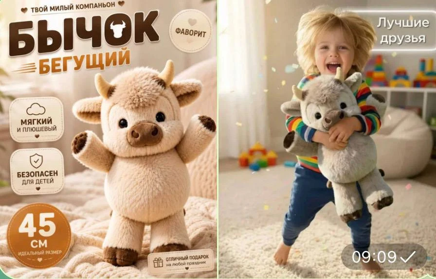 Бычок - лучшая игрушка для детей и взрослых 🐮