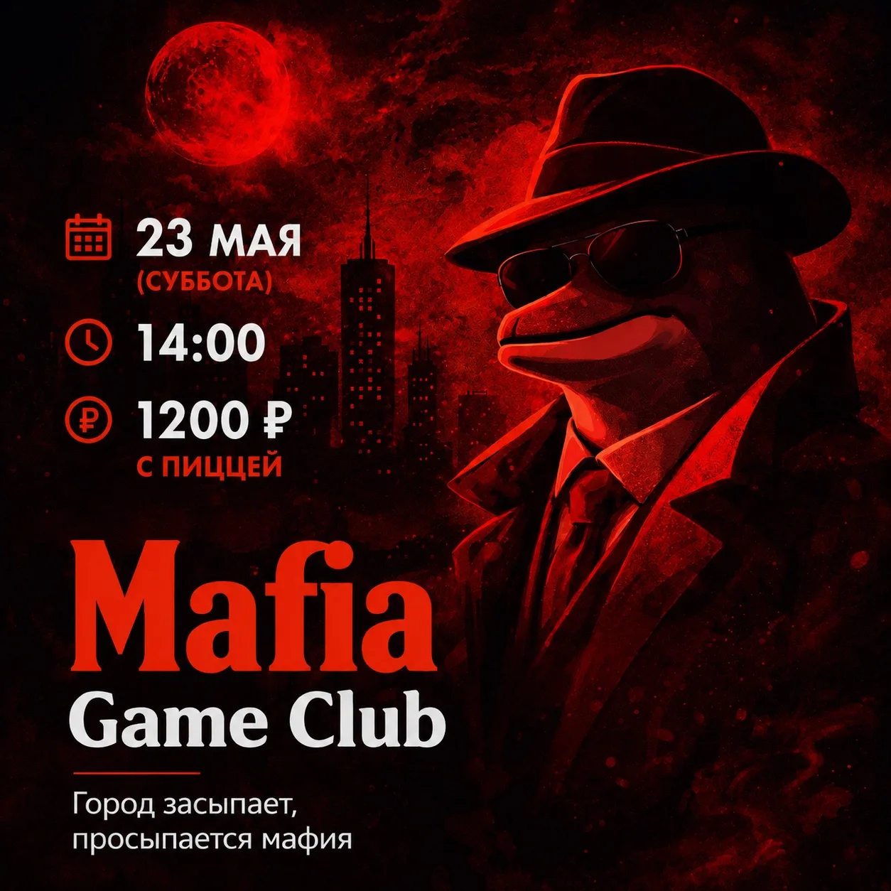 🕵️‍♂️ Mafia Game Club в Дельфине

Город засыпает. Просыпается мафия.

23 мая приглашаем вас на Mafi