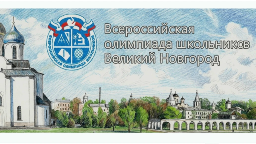 Участие во Всероссийской олимпиаде школьников (ВсОШ) бесплатное и даёт сразу несколько весомых преим