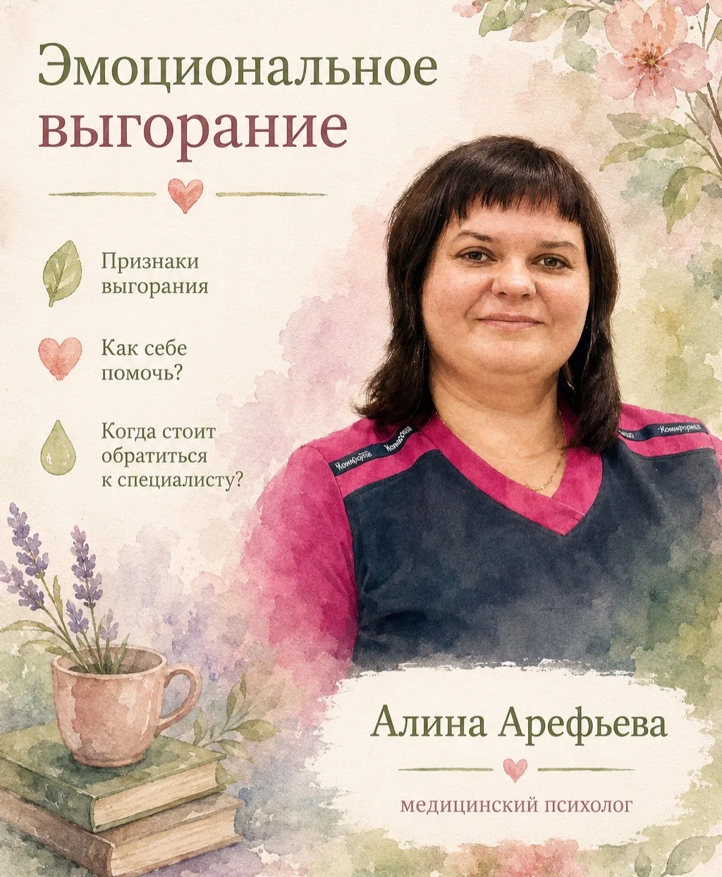 🫣Эмоциональное выгорание - термин не новый, ещё в древней медицине описаны его симптом...
