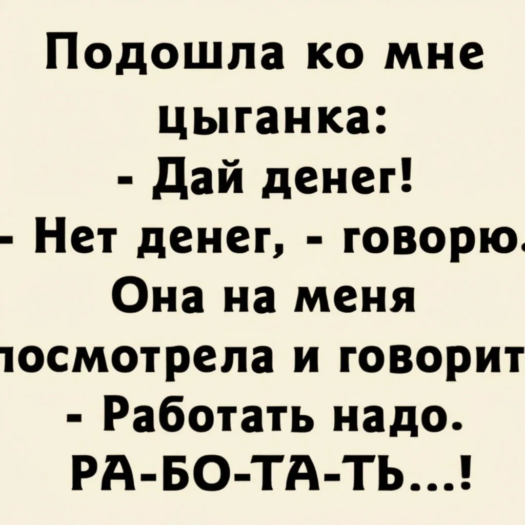 👑 Королева сарказма