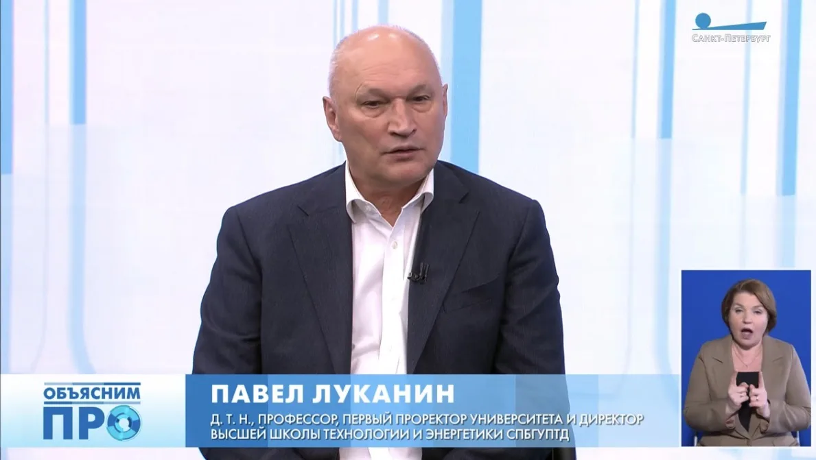 Новый выпуск «Объясним ПРО»: директор ВШТЭ СПбГУПТД — о будущем инженеров