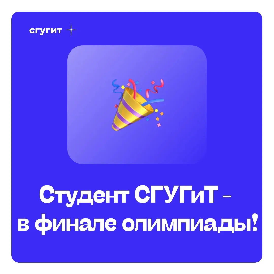 Роман Соколов, студент Института геодезии и менеджмента (группа БГ-41.2), продемонстрировал высокий 