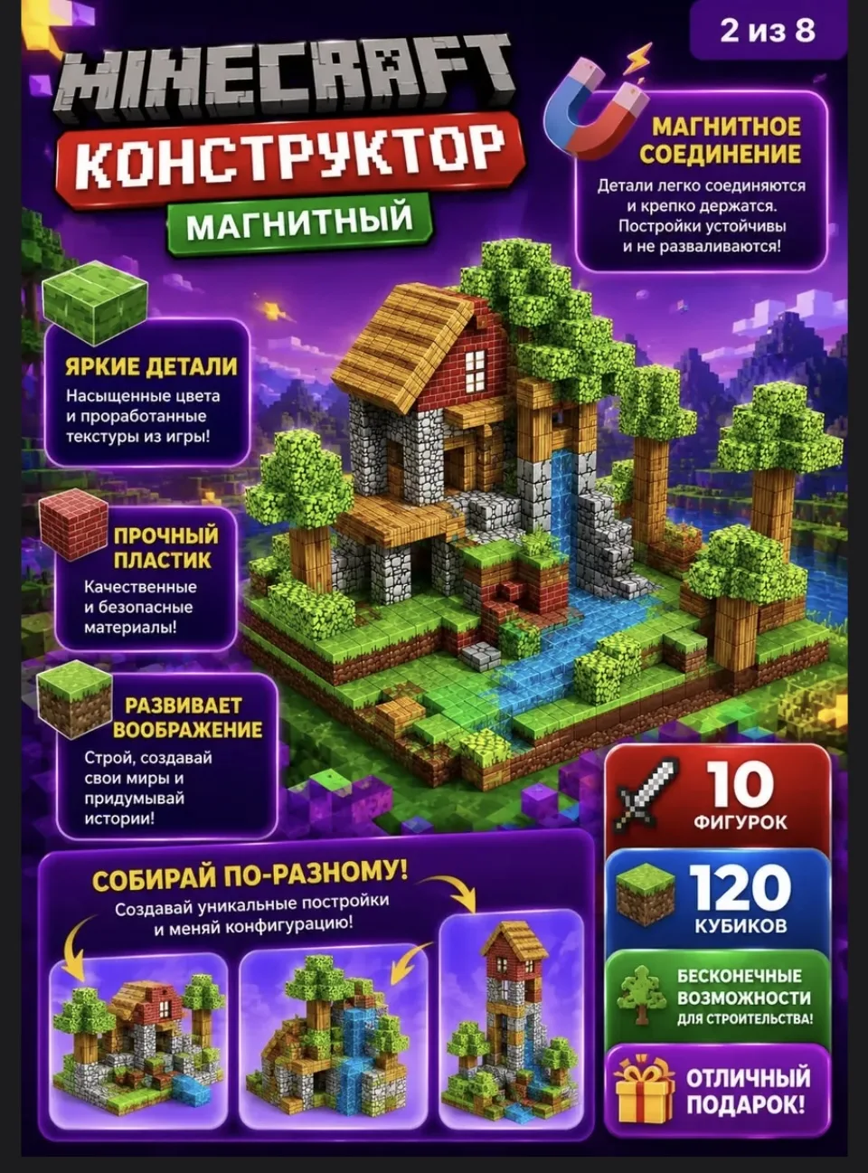 Play & Create Магнитный конструктор кубики блоки