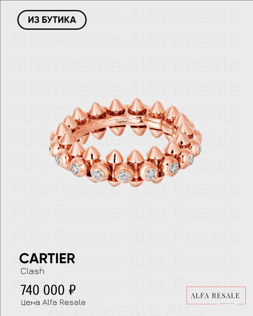 Геометрия, характер и безупречный стиль: подборка колец Clash de Cartier 💍